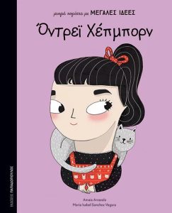 ΟΝΤΡΕΪ ΧΕΠΜΠΟΡΝ
