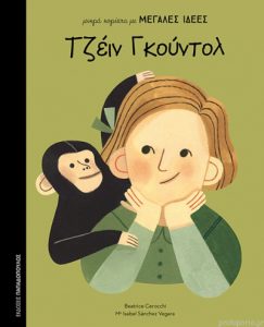 ΤΖΕΙΝ ΓΚΟΥΝΤΟΛ