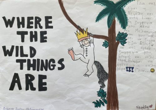 Δ.Σ. ΜΕΛΙΣΣΟΧΩΡΙΟΥ 1