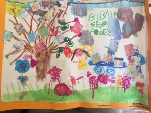 ΝΗΠ. ΒΛΑΧΑΤΩΝ ΚΕΦΑΛΛΟΝΙΑΣ