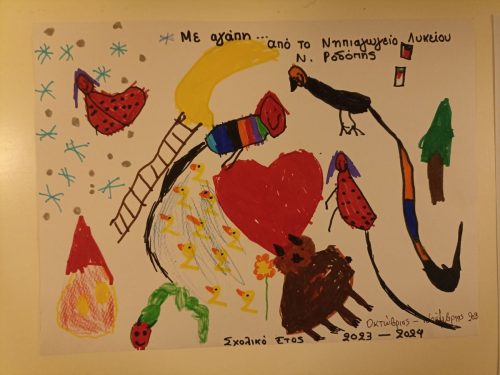 ΝΗΠ. ΛΥΚΕΙΟΥ ΡΟΔΟΠΗΣ 2